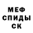 МЕТАМФЕТАМИН пудра N.O.