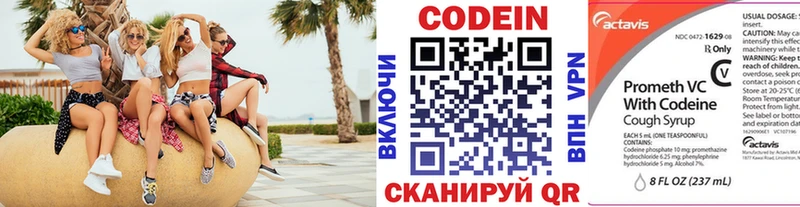 Кодеин напиток Lean (лин)  Слюдянка 