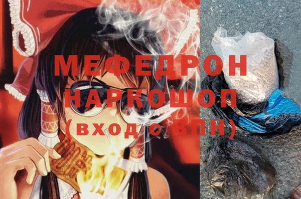 мяу мяу кристалл Горнозаводск