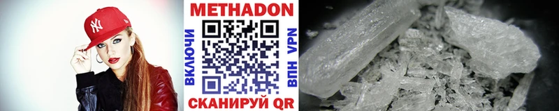 где найти наркотики  Слюдянка  Метадон methadone 